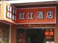 恭喜廣州紅江酒店，智能門鎖安裝調(diào)試成功！