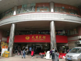 祝賀廣州天秀賓館智能電子門鎖、智能門牌觸摸開關(guān)調(diào)試安裝完成
